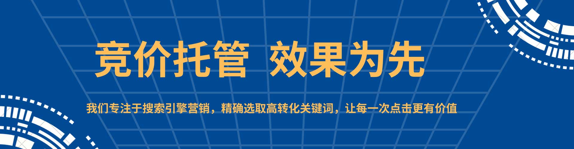 澎湖sem竞价员